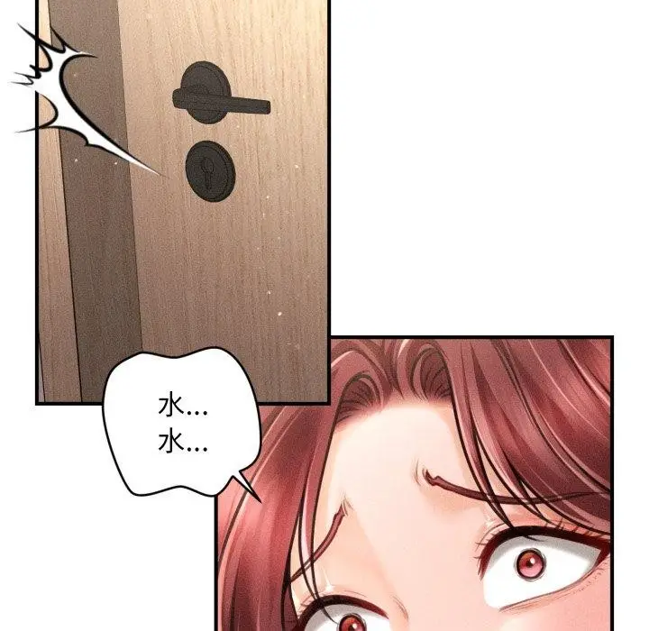 漫画《会长家的小儿子》第19话第85张图