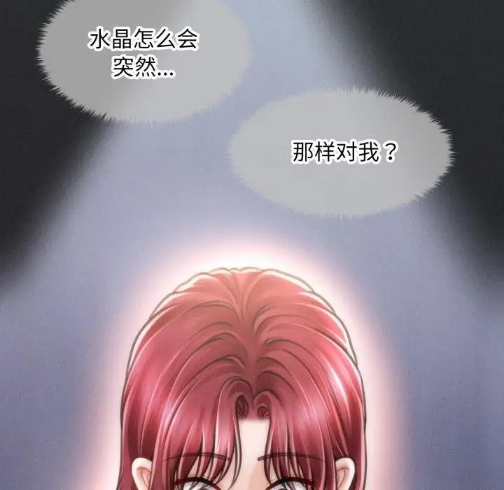 漫画《会长家的小儿子》第19话第87张图