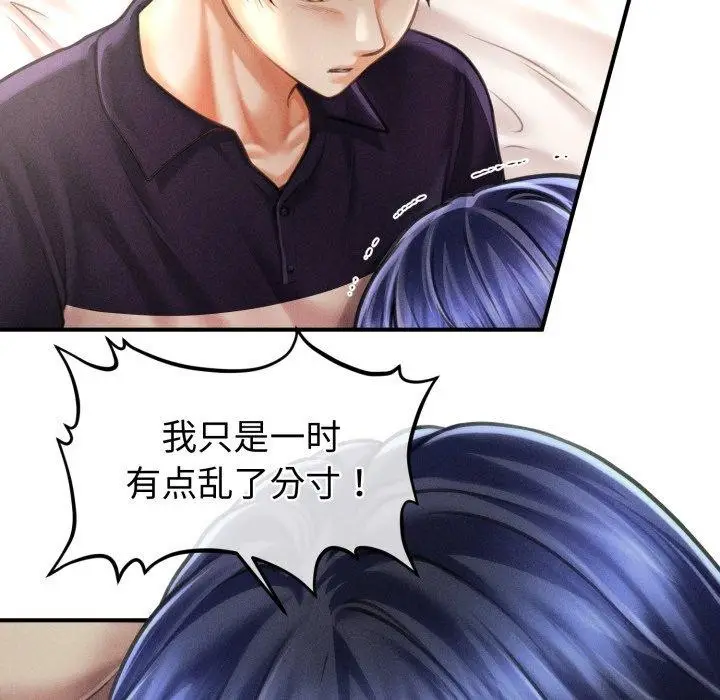 漫画《会长家的小儿子》第20话第106张图
