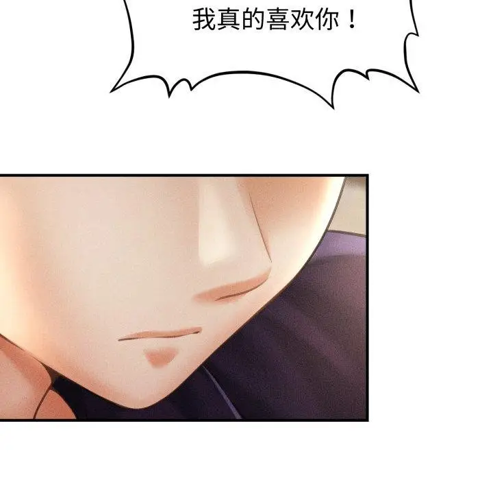 漫画《会长家的小儿子》第20话第108张图