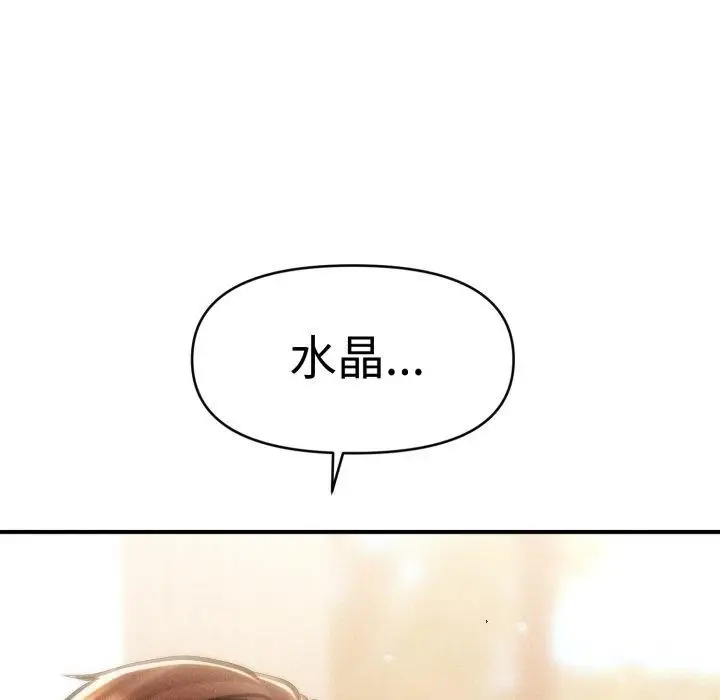漫画《会长家的小儿子》第20话第109张图