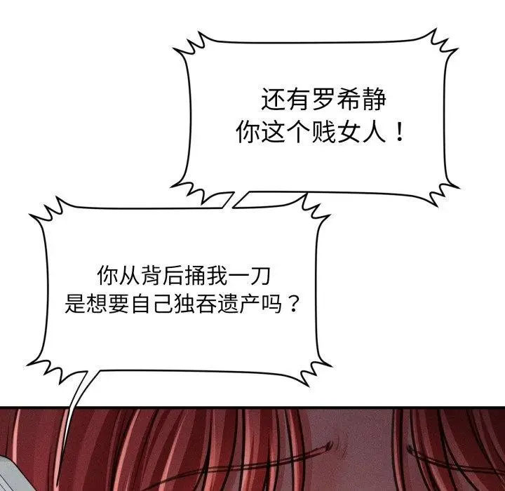 漫画《会长家的小儿子》第20话第11张图