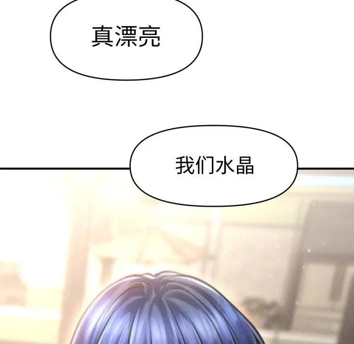 漫画《会长家的小儿子》第20话第116张图