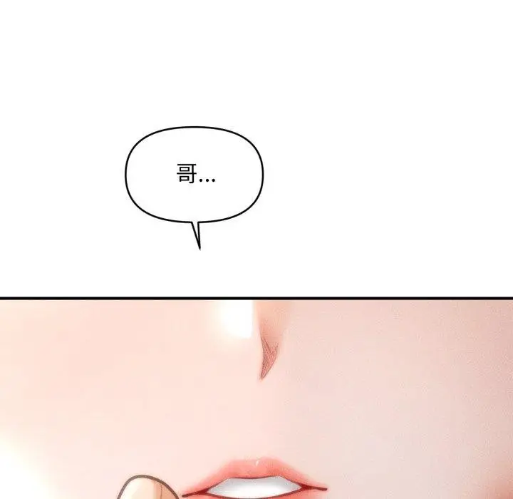 漫画《会长家的小儿子》第20话第119张图