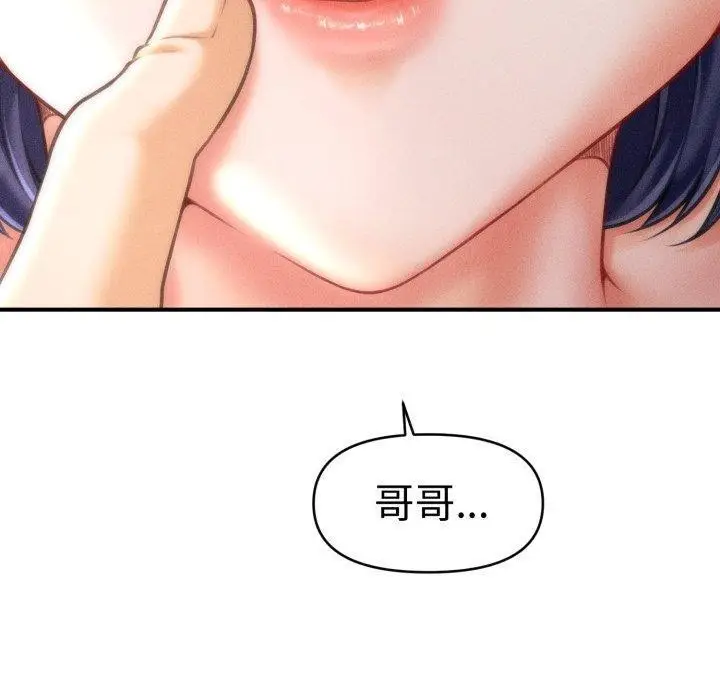 漫画《会长家的小儿子》第20话第120张图