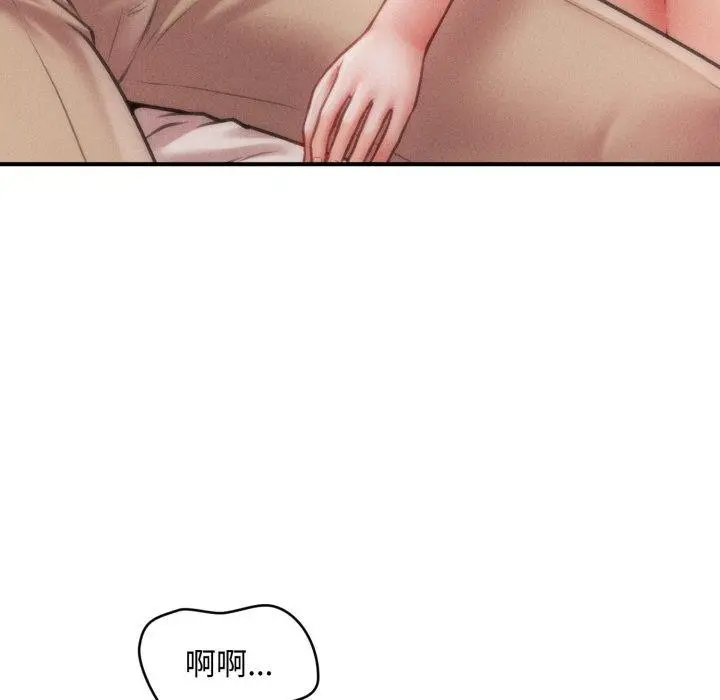 漫画《会长家的小儿子》第20话第123张图
