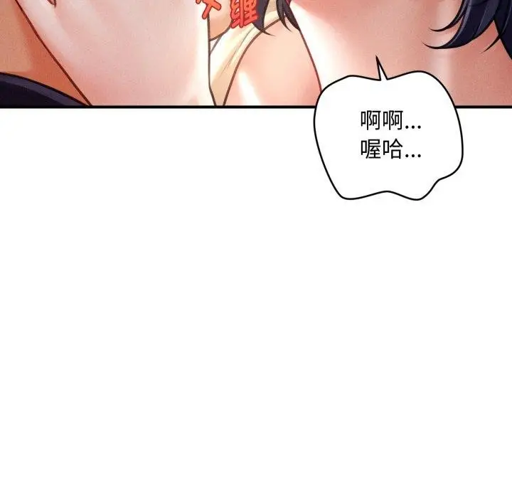 漫画《会长家的小儿子》第20话第125张图