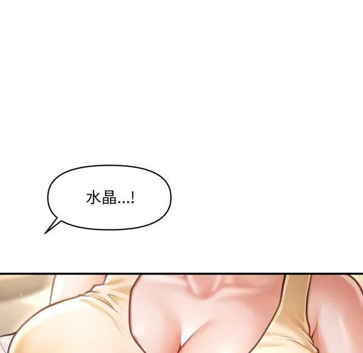 漫画《会长家的小儿子》第20话第128张图