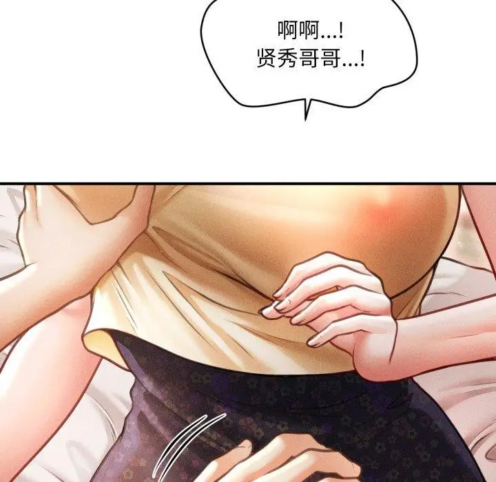 漫画《会长家的小儿子》第20话第131张图