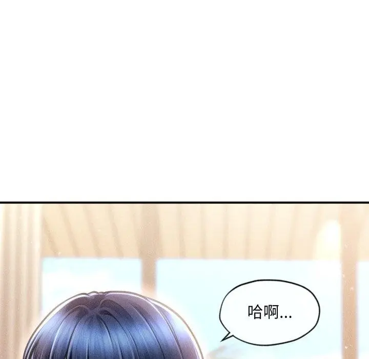 漫画《会长家的小儿子》第20话第133张图