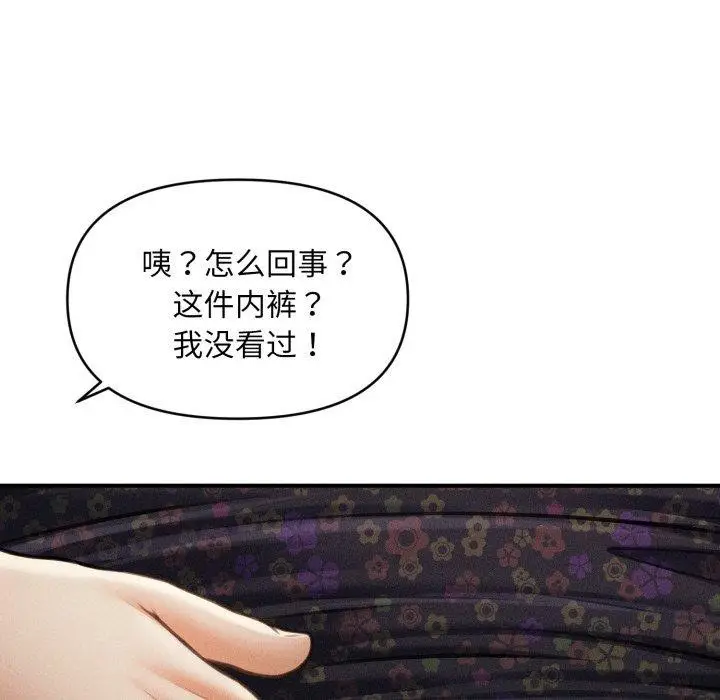 漫画《会长家的小儿子》第20话第136张图