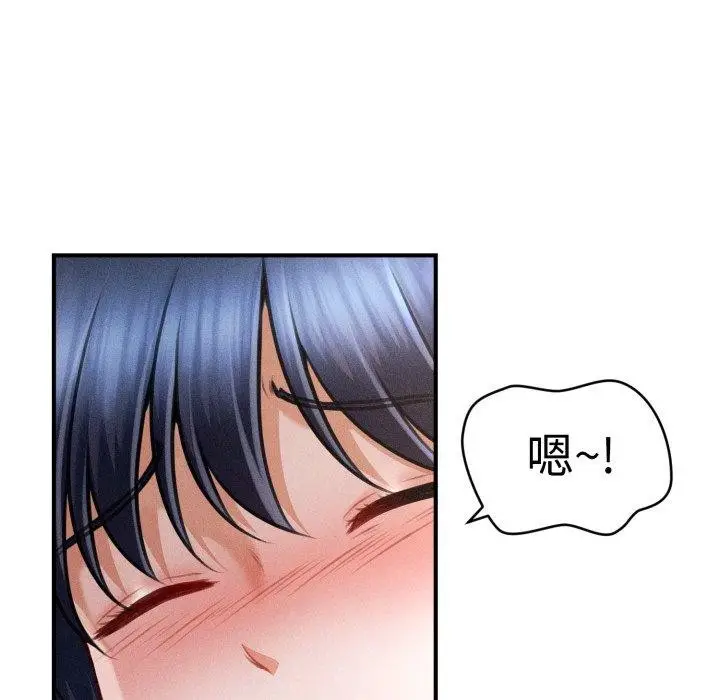 漫画《会长家的小儿子》第20话第141张图