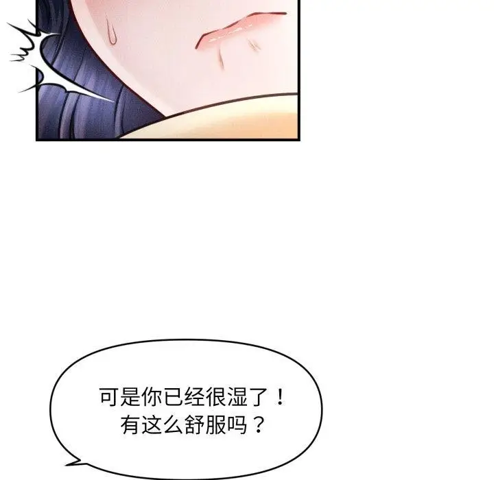 漫画《会长家的小儿子》第20话第142张图
