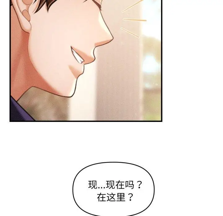 漫画《会长家的小儿子》第20话第148张图