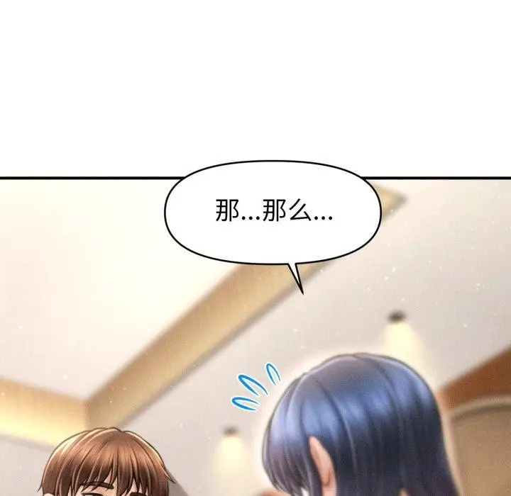漫画《会长家的小儿子》第20话第158张图
