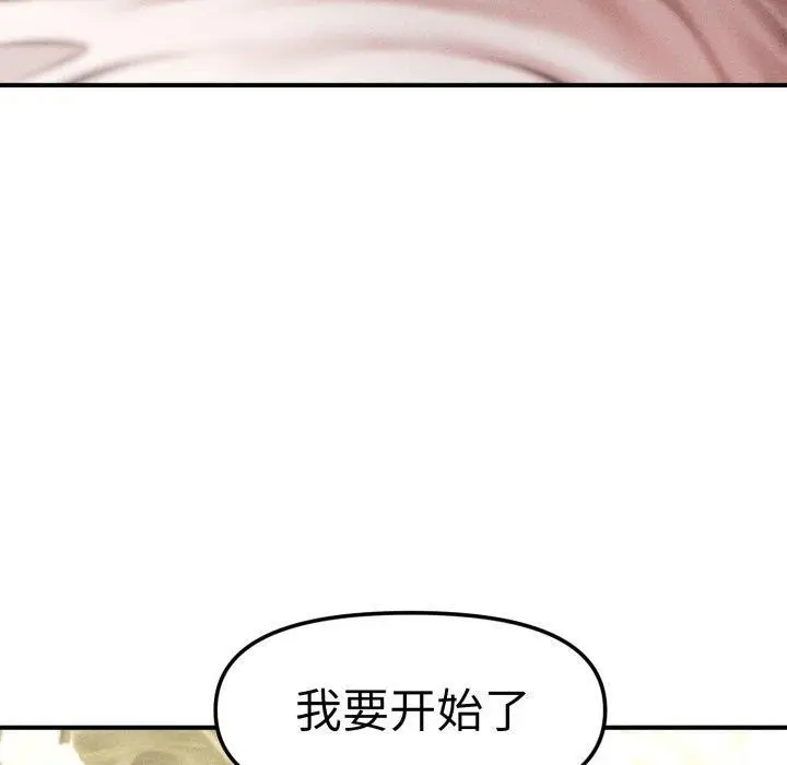 漫画《会长家的小儿子》第20话第160张图