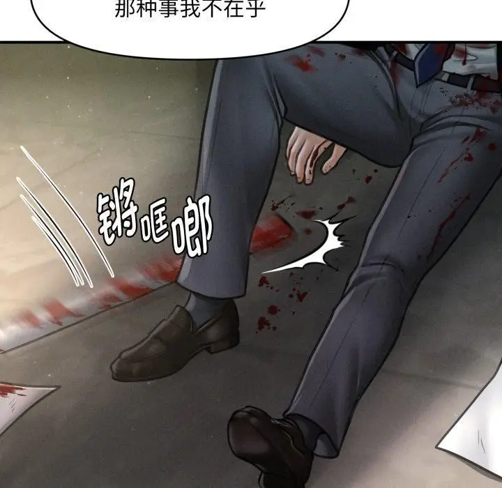 漫画《会长家的小儿子》第20话第18张图