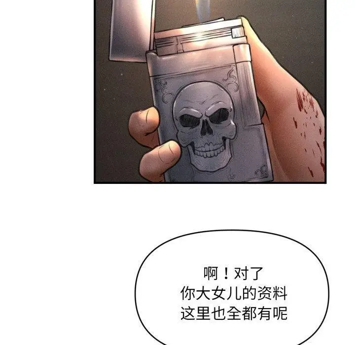 漫画《会长家的小儿子》第20话第20张图
