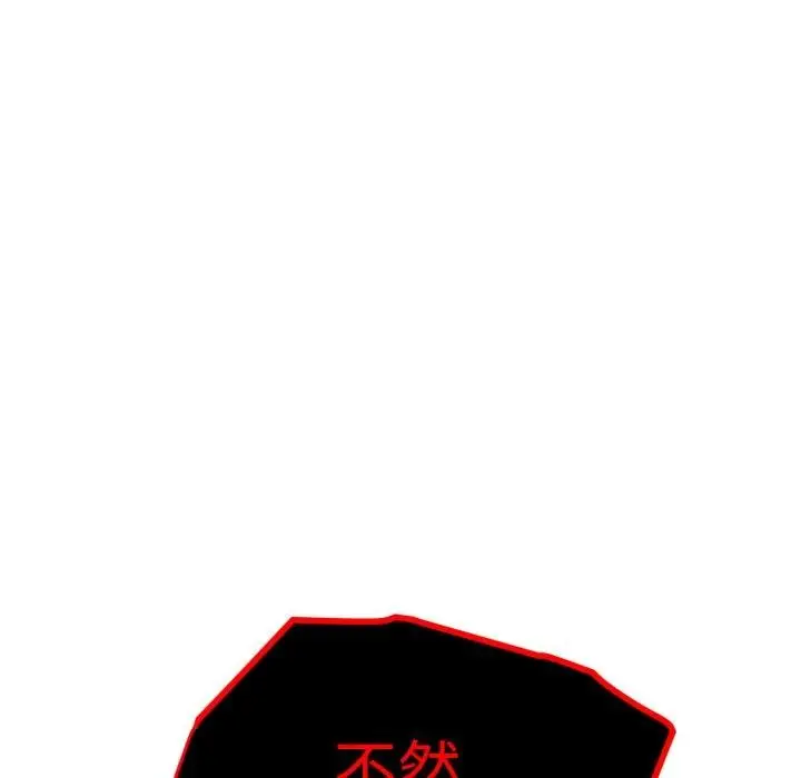 漫画《会长家的小儿子》第20话第33张图