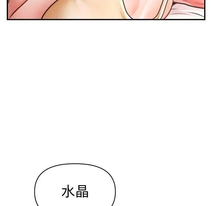 漫画《会长家的小儿子》第20话第48张图