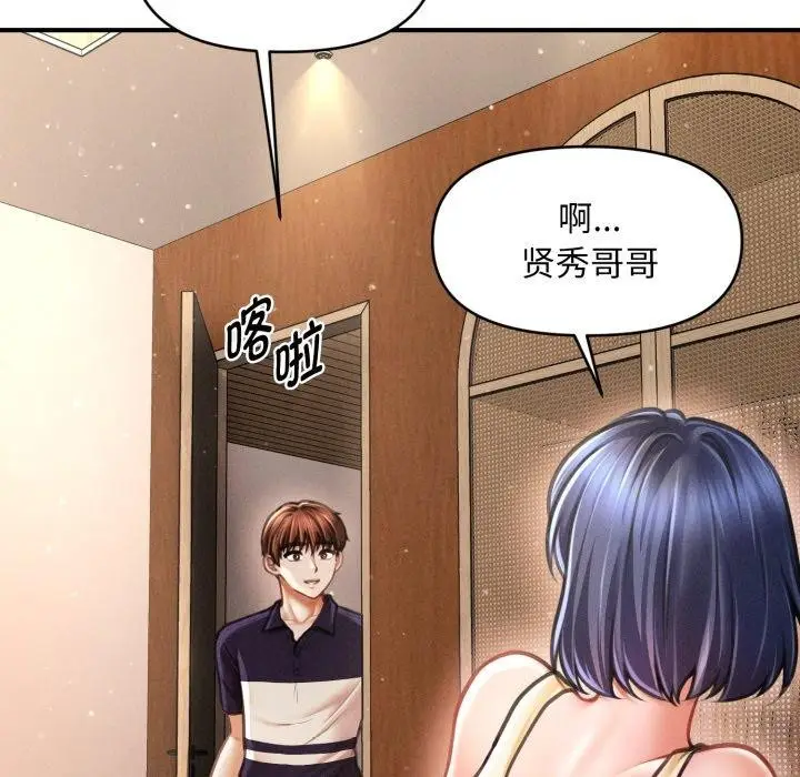 漫画《会长家的小儿子》第20话第49张图