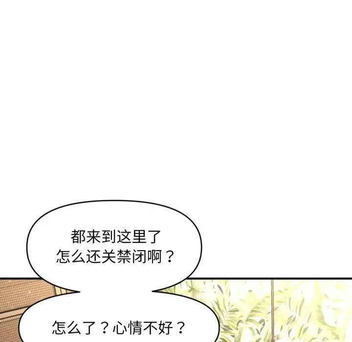 漫画《会长家的小儿子》第20话第51张图