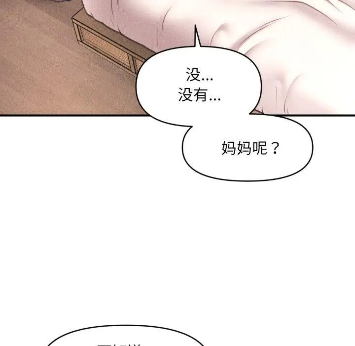 漫画《会长家的小儿子》第20话第53张图