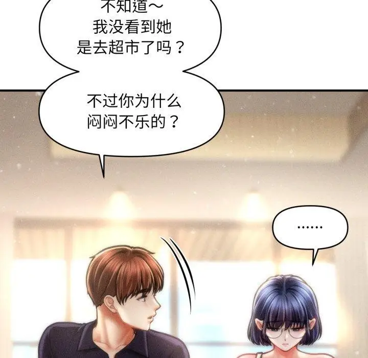 漫画《会长家的小儿子》第20话第54张图