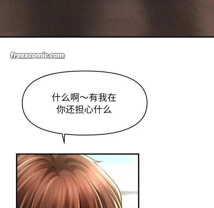 漫画《会长家的小儿子》第20话第56张图