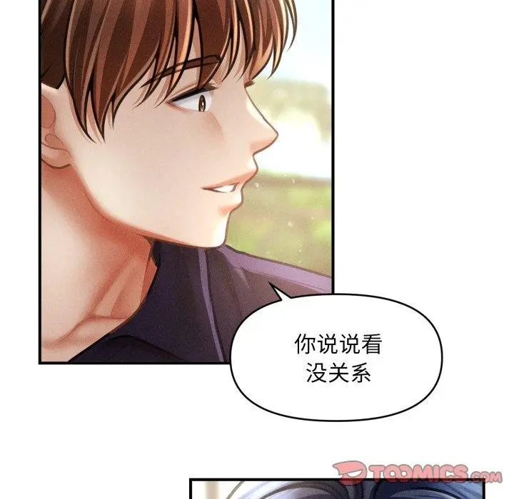 漫画《会长家的小儿子》第20话第57张图