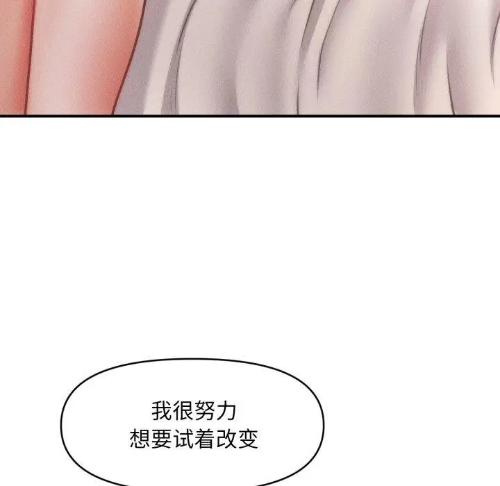 漫画《会长家的小儿子》第20话第64张图