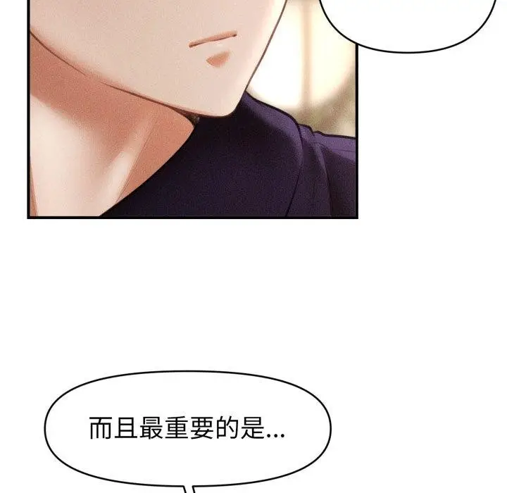 漫画《会长家的小儿子》第20话第66张图