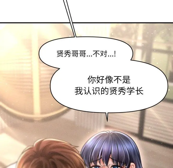 漫画《会长家的小儿子》第20话第67张图