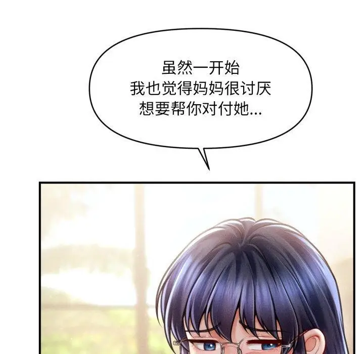 漫画《会长家的小儿子》第20话第71张图