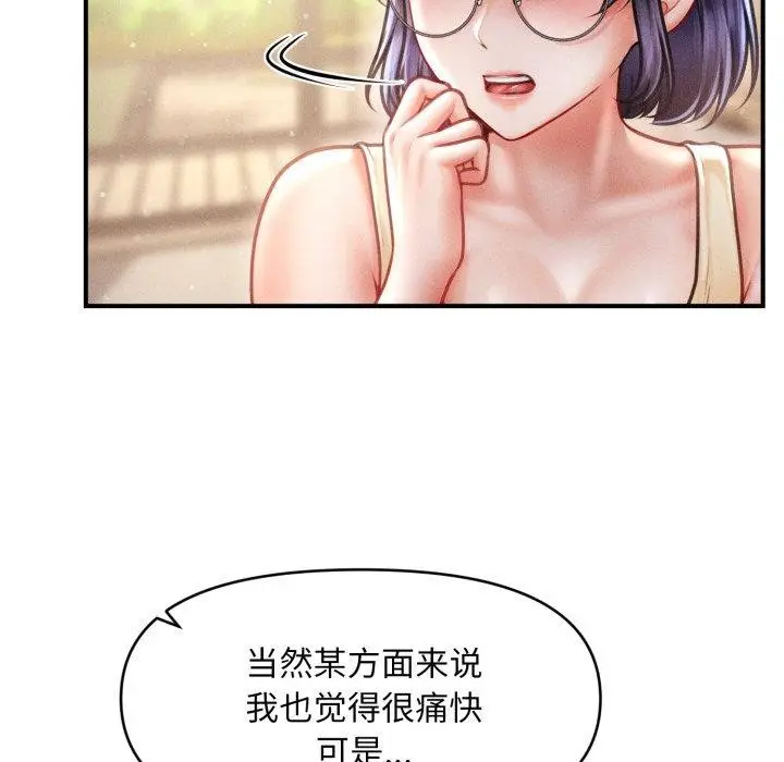 漫画《会长家的小儿子》第20话第72张图