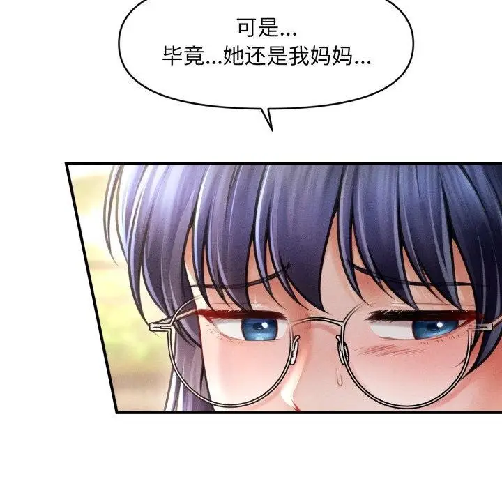 漫画《会长家的小儿子》第20话第74张图
