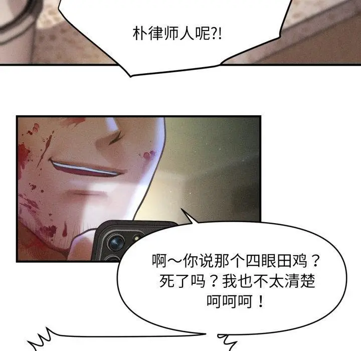 漫画《会长家的小儿子》第20话第8张图
