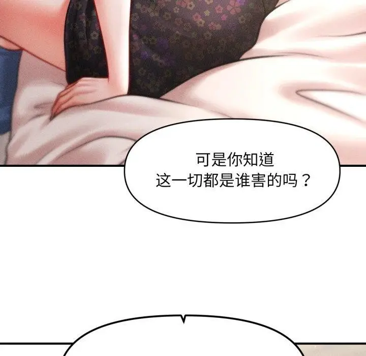 漫画《会长家的小儿子》第20话第85张图