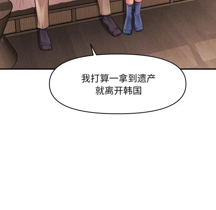 漫画《会长家的小儿子》第20话第95张图