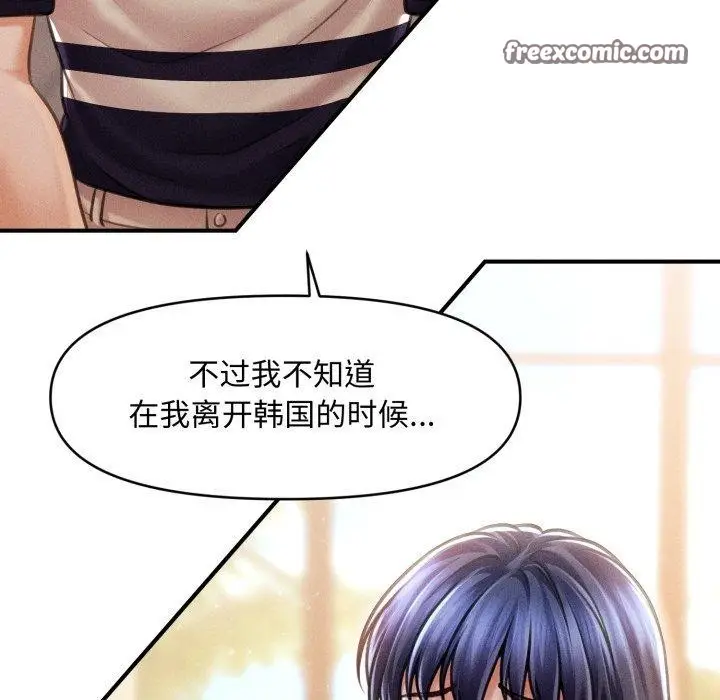 漫画《会长家的小儿子》第20话第98张图