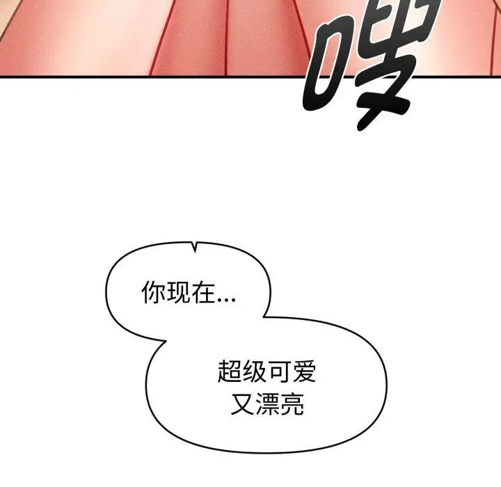 漫画《会长家的小儿子》第21话第101张图