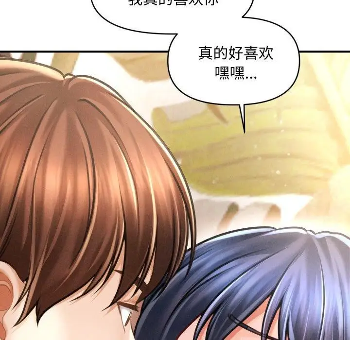 漫画《会长家的小儿子》第21话第105张图