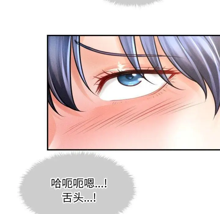 漫画《会长家的小儿子》第21话第110张图