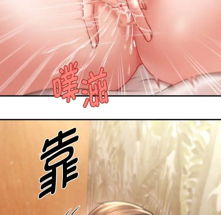 漫画《会长家的小儿子》第21话第116张图