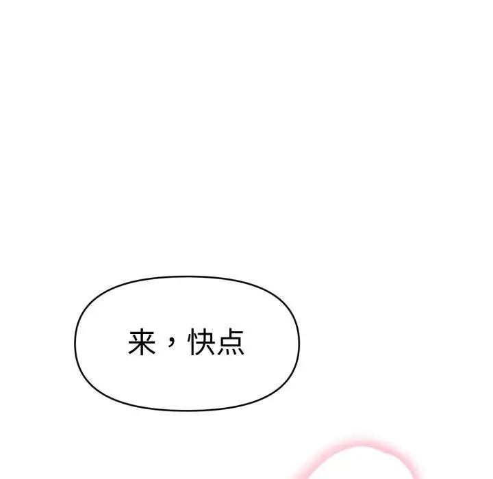 漫画《会长家的小儿子》第21话第127张图
