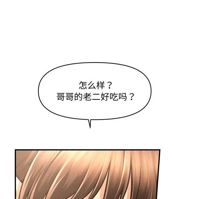 漫画《会长家的小儿子》第21话第135张图