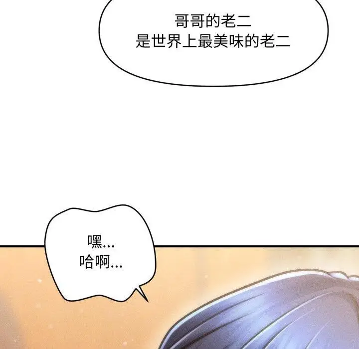 漫画《会长家的小儿子》第21话第137张图