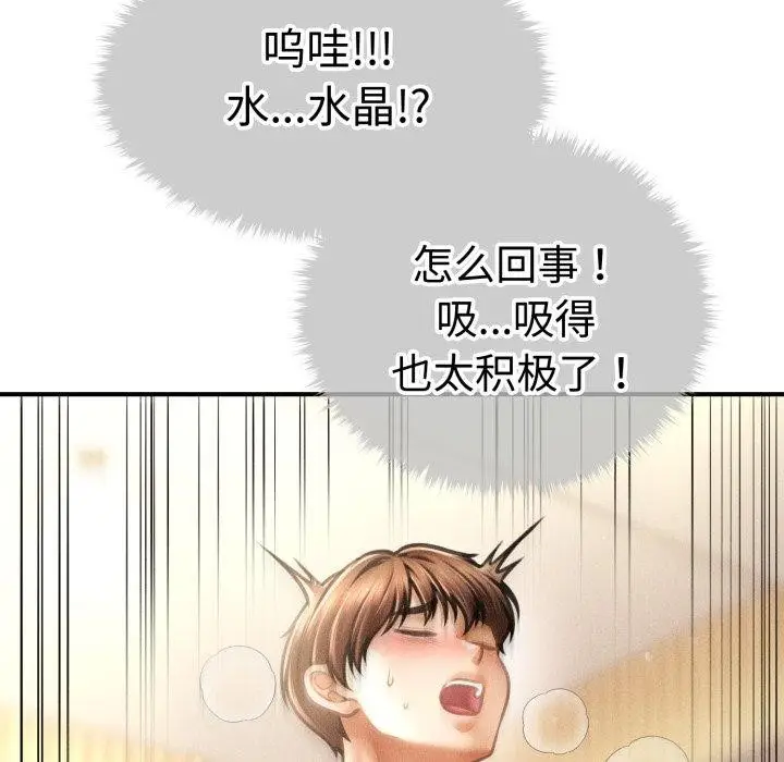 漫画《会长家的小儿子》第21话第145张图