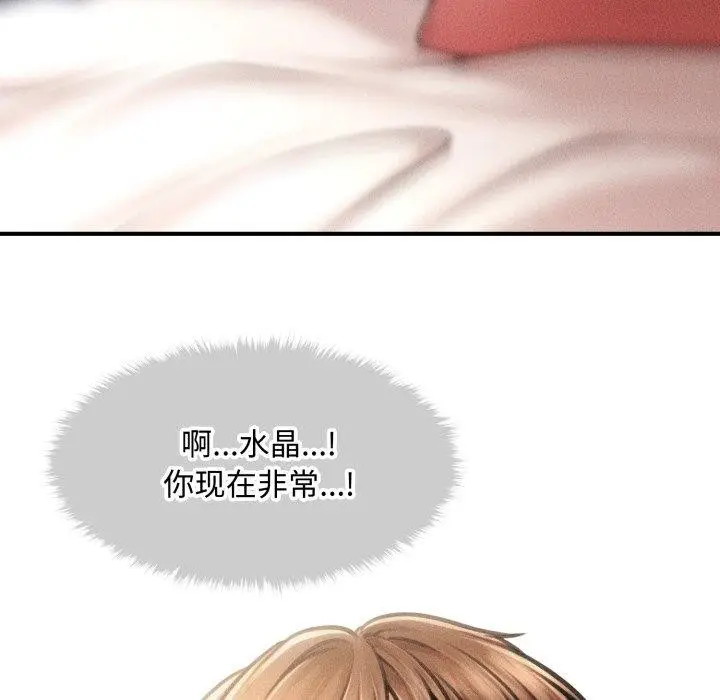 漫画《会长家的小儿子》第21话第148张图
