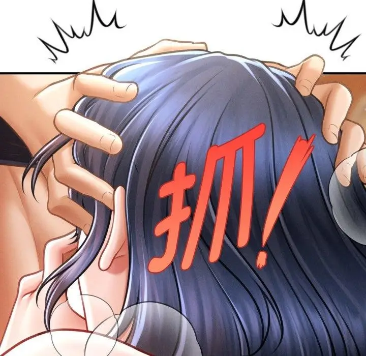 漫画《会长家的小儿子》第21话第151张图